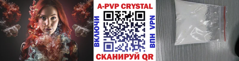 блэк спрут ONION купить закладку Кочубеевское A-PVP кристаллы