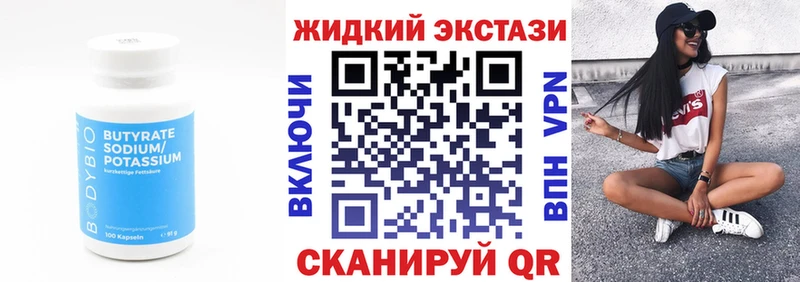 kraken ССЫЛКА  Кочубеевское  Бутират жидкий экстази  дарнет шоп 