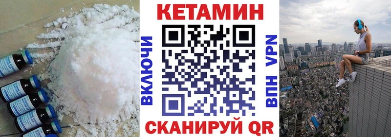 Кетамин ketamine  KRAKEN онион  Кочубеевское 