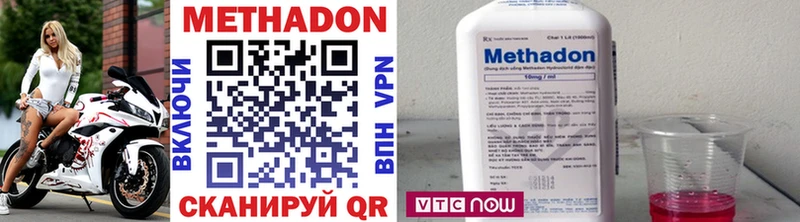 МЕТАДОН methadone  купить  сайты  Кочубеевское 